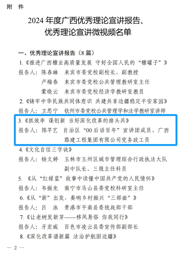 WeChat Screenshot_20250428164341.png